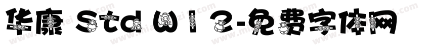 华康 Std W12字体转换